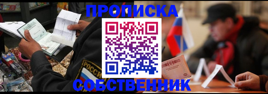 прописка ребенка в Горнозаводске