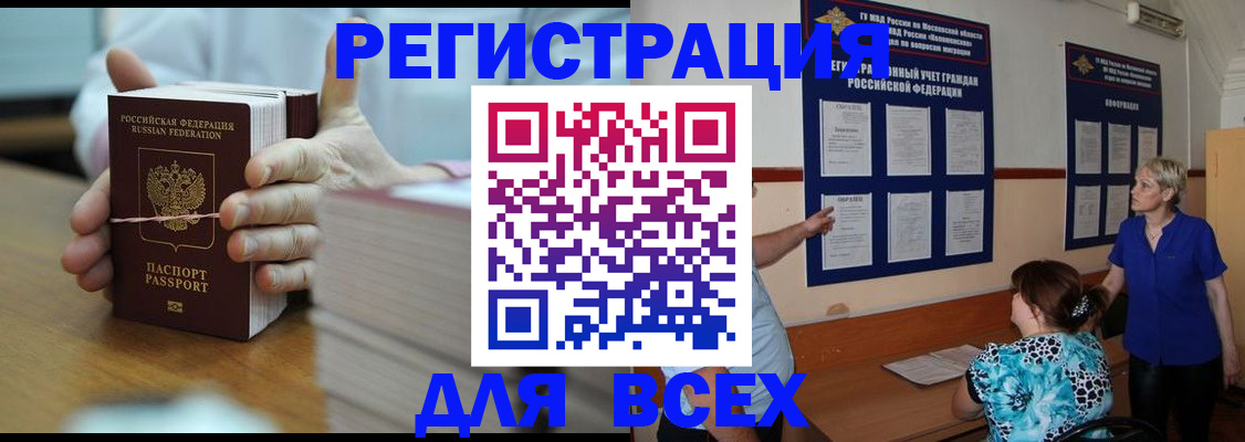 регистрация для школы в Горнозаводске