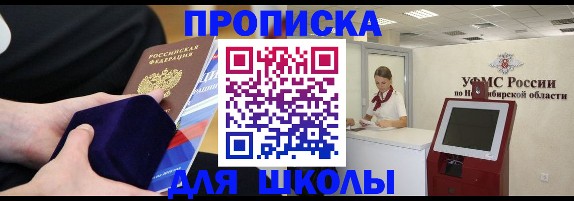 временная регистрация надежно в Горнозаводске