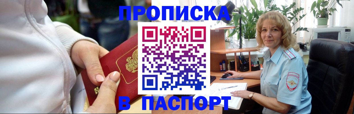 прописка ребенка в Горнозаводске