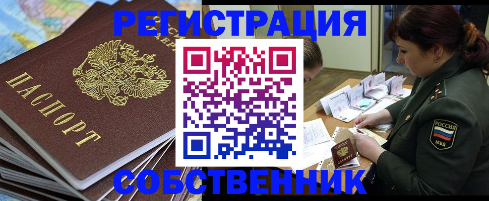 временная регистрация для всех в Горнозаводске